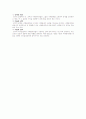 기업 목적의 유형을 들고, 현대기업의 실용적 목적을 설명하여라 7페이지