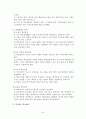 교육행정-내용정리(7장~) 44페이지