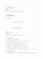 [경영학]외식창업 연습 9페이지