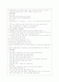 [경영학]외식창업 연습 11페이지
