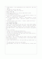 [경영학]외식창업 연습 12페이지