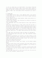 FUN경영의 분석과 성공사례 3페이지