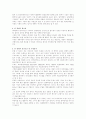 FUN경영의 분석과 성공사례 4페이지