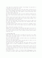 FUN경영의 분석과 성공사례 5페이지