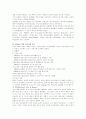 FUN경영의 분석과 성공사례 7페이지