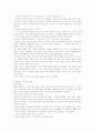 FUN경영의 분석과 성공사례 9페이지
