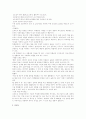 FUN경영의 분석과 성공사례 10페이지
