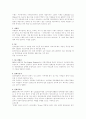 FUN경영의 분석과 성공사례 12페이지