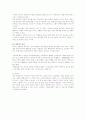 FUN경영의 분석과 성공사례 15페이지