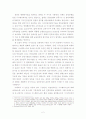 시스템리스크와 거시건전성 정책체계 2페이지