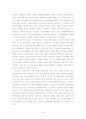 시스템리스크와 거시건전성 정책체계 14페이지
