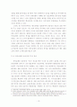 시스템리스크와 거시건전성 정책체계 19페이지