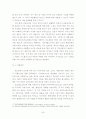 시스템리스크와 거시건전성 정책체계 26페이지