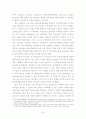 시스템리스크와 거시건전성 정책체계 33페이지