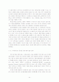시스템리스크와 거시건전성 정책체계 34페이지