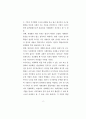 21세기 지식 경제하에서 APEC 국가의 HRD 활성화 방안과 우리 나라의 HRD 전략 13페이지