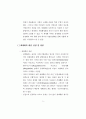 21세기 지식 경제하에서 APEC 국가의 HRD 활성화 방안과 우리 나라의 HRD 전략 14페이지