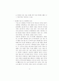 21세기 지식 경제하에서 APEC 국가의 HRD 활성화 방안과 우리 나라의 HRD 전략 19페이지