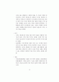 21세기 지식 경제하에서 APEC 국가의 HRD 활성화 방안과 우리 나라의 HRD 전략 21페이지