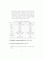 21세기 지식 경제하에서 APEC 국가의 HRD 활성화 방안과 우리 나라의 HRD 전략 23페이지