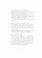 21세기 지식 경제하에서 APEC 국가의 HRD 활성화 방안과 우리 나라의 HRD 전략 24페이지