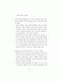 21세기 지식 경제하에서 APEC 국가의 HRD 활성화 방안과 우리 나라의 HRD 전략 26페이지