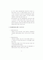 21세기 지식 경제하에서 APEC 국가의 HRD 활성화 방안과 우리 나라의 HRD 전략 30페이지