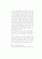 21세기 지식 경제하에서 APEC 국가의 HRD 활성화 방안과 우리 나라의 HRD 전략 32페이지