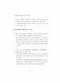21세기 지식 경제하에서 APEC 국가의 HRD 활성화 방안과 우리 나라의 HRD 전략 38페이지