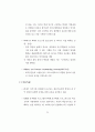 21세기 지식 경제하에서 APEC 국가의 HRD 활성화 방안과 우리 나라의 HRD 전략 40페이지