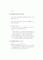21세기 지식 경제하에서 APEC 국가의 HRD 활성화 방안과 우리 나라의 HRD 전략 42페이지