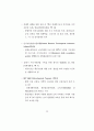 21세기 지식 경제하에서 APEC 국가의 HRD 활성화 방안과 우리 나라의 HRD 전략 43페이지