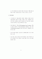 21세기 지식 경제하에서 APEC 국가의 HRD 활성화 방안과 우리 나라의 HRD 전략 56페이지