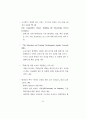 21세기 지식 경제하에서 APEC 국가의 HRD 활성화 방안과 우리 나라의 HRD 전략 60페이지