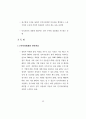 21세기 지식 경제하에서 APEC 국가의 HRD 활성화 방안과 우리 나라의 HRD 전략 65페이지