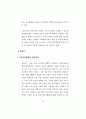 21세기 지식 경제하에서 APEC 국가의 HRD 활성화 방안과 우리 나라의 HRD 전략 69페이지