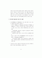 21세기 지식 경제하에서 APEC 국가의 HRD 활성화 방안과 우리 나라의 HRD 전략 70페이지