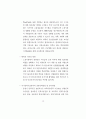 21세기 지식 경제하에서 APEC 국가의 HRD 활성화 방안과 우리 나라의 HRD 전략 77페이지