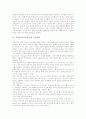 교원연수(교사연수)의 정의, 교원연수(교사연수)의 필요성, 교원연수(교사연수)의 기본원리, 교원연수(교사연수)와 사이버연수원, 외국 교원연수(교사연수)의 사례, 향후 교원연수(교사연수)의 개선 방안 분석 4페이지