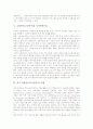 교원연수(교사연수)의 정의, 교원연수(교사연수)의 필요성, 교원연수(교사연수)의 기본원리, 교원연수(교사연수)와 사이버연수원, 외국 교원연수(교사연수)의 사례, 향후 교원연수(교사연수)의 개선 방안 분석 5페이지