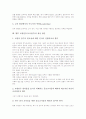 교원연수(교사연수)의 정의, 교원연수(교사연수)의 필요성, 교원연수(교사연수)의 기본원리, 교원연수(교사연수)와 사이버연수원, 외국 교원연수(교사연수)의 사례, 향후 교원연수(교사연수)의 개선 방안 분석 7페이지