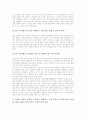 교원연수(교사연수)의 정의, 교원연수(교사연수)의 필요성, 교원연수(교사연수)의 기본원리, 교원연수(교사연수)와 사이버연수원, 외국 교원연수(교사연수)의 사례, 향후 교원연수(교사연수)의 개선 방안 분석 8페이지