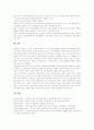 교원연수(교사연수)의 정의, 교원연수(교사연수)의 필요성, 교원연수(교사연수)의 기본원리, 교원연수(교사연수)와 사이버연수원, 외국 교원연수(교사연수)의 사례, 향후 교원연수(교사연수)의 개선 방안 분석 9페이지