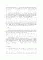 교원(교사)의 의무, 교원(교사)의 신분, 교원(교사) 임용, 교원(교사) 승진과 보수, 교원(교사) 복지후생권, 교원(교사) 연수, 교원(교사) 정치활동, 교원(교사) 근무성적평정제도, 교원(교사) 전문성 신장 방안 16페이지
