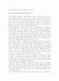 구성주의교육이론(구성주의학습)의 의의와 제 관점, 구성주의교육이론(구성주의학습)의 기본가정과 수업원리, 구성주의교육이론(구성주의학습)의 웹기반교육적용 사례와 수업모형, 구성주의교육이론의 교수학습방법 7페이지