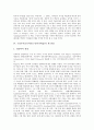 구성주의교육이론(구성주의학습)의 의의와 제 관점, 구성주의교육이론(구성주의학습)의 기본가정과 수업원리, 구성주의교육이론(구성주의학습)의 웹기반교육적용 사례와 수업모형, 구성주의교육이론의 교수학습방법 8페이지