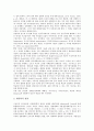 구성주의교육이론(구성주의학습)의 의의와 제 관점, 구성주의교육이론(구성주의학습)의 기본가정과 수업원리, 구성주의교육이론(구성주의학습)의 웹기반교육적용 사례와 수업모형, 구성주의교육이론의 교수학습방법 9페이지