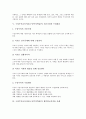 구성주의교육이론(구성주의학습)의 의의와 제 관점, 구성주의교육이론(구성주의학습)의 기본가정과 수업원리, 구성주의교육이론(구성주의학습)의 웹기반교육적용 사례와 수업모형, 구성주의교육이론의 교수학습방법 11페이지