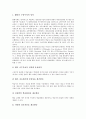 구성주의교육이론(구성주의학습)의 의의와 제 관점, 구성주의교육이론(구성주의학습)의 기본가정과 수업원리, 구성주의교육이론(구성주의학습)의 웹기반교육적용 사례와 수업모형, 구성주의교육이론의 교수학습방법 12페이지