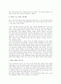 구성주의교육이론(구성주의학습)의 의의와 제 관점, 구성주의교육이론(구성주의학습)의 기본가정과 수업원리, 구성주의교육이론(구성주의학습)의 웹기반교육적용 사례와 수업모형, 구성주의교육이론의 교수학습방법 13페이지
